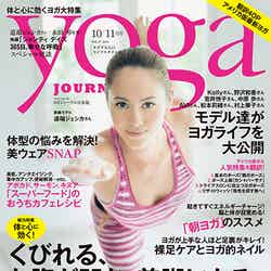 「yoga JOURNAL」10／11月号（セブン＆アイ出版、2014年9月20日発売）表紙：道端ジェシカ