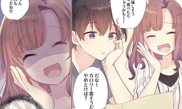 男子に知ってほしい 女心のアレコレ Vol 1 モデルプレス