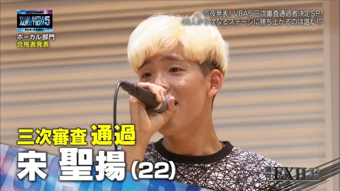 宋聖揚(ショーン/22)さん/24日放送「週刊EXILE」より(C)TBS