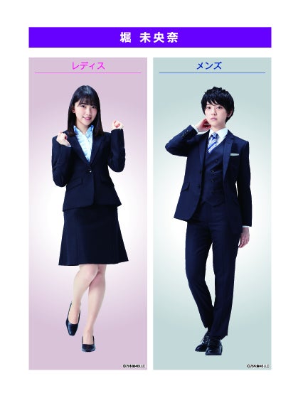 堀未央奈(C)乃木坂46LLC