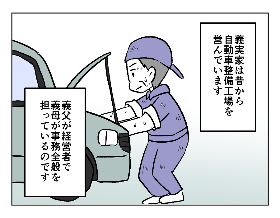 バカにするのもいい加減にして!_001