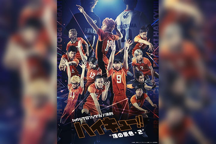 演劇 ハイキュー シリーズ最終公演が21年春上演 春高編クライマックス モデルプレス 演劇 ハイキュー シリーズ最終公演が21年春上演 春高編クライマックス モデルプレス