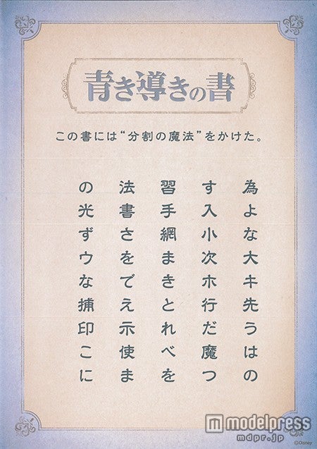 「青き導きの書」