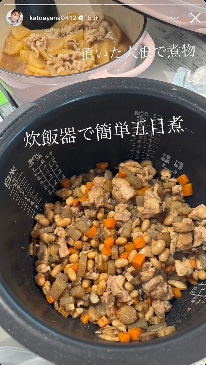 加藤綾菜Instagramストーリーズより