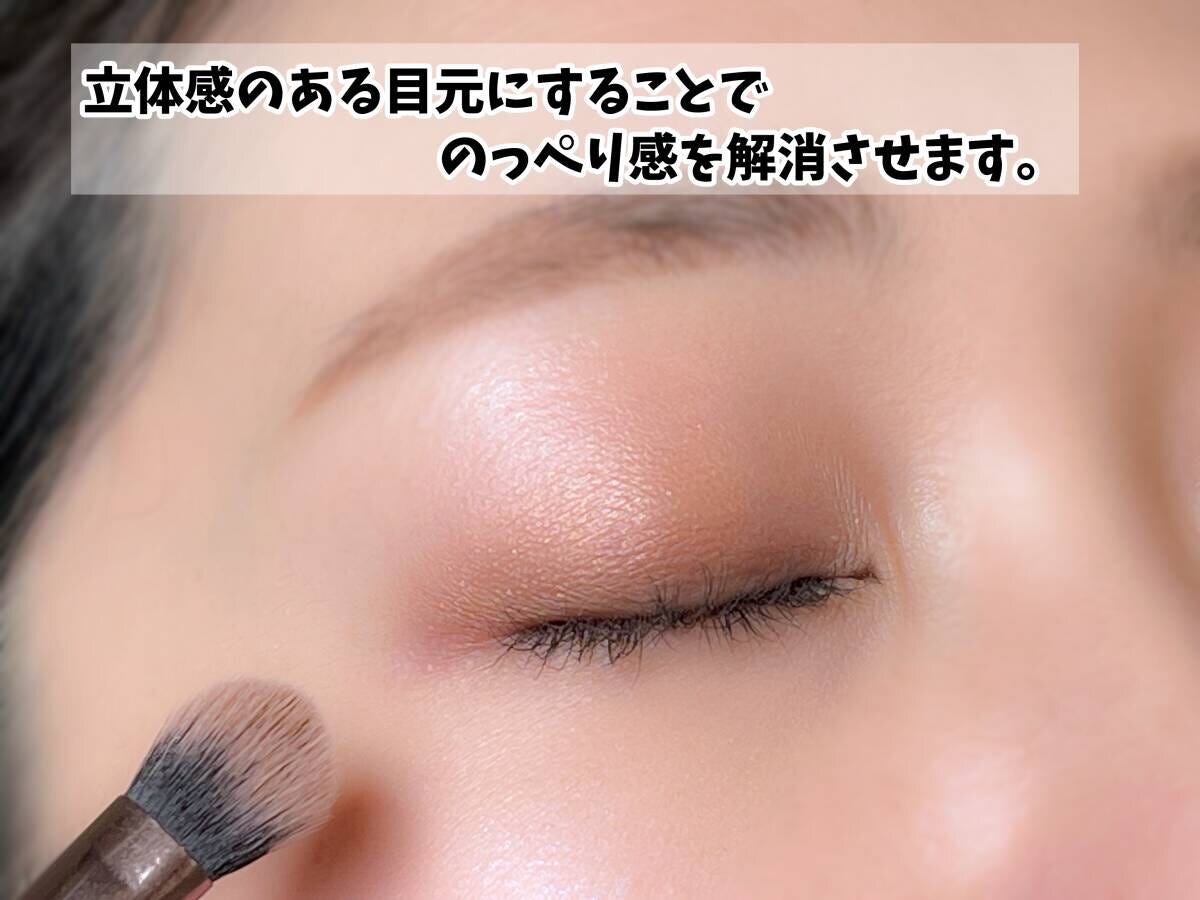 立体感を出してのっぺり感解消