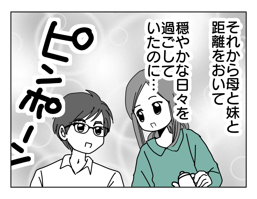 18-3