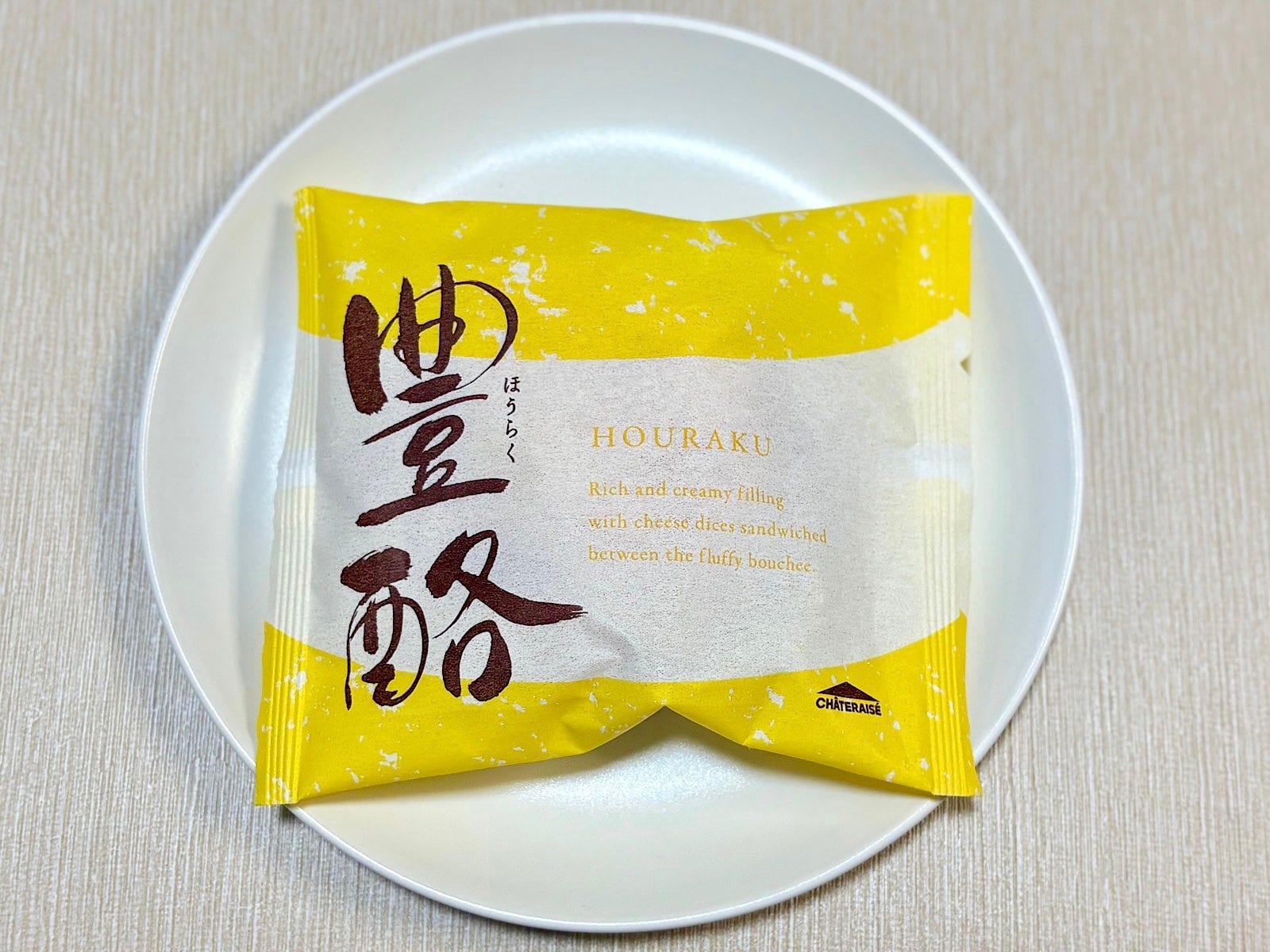 「豊酪(ほうらく)」140円(税込)
