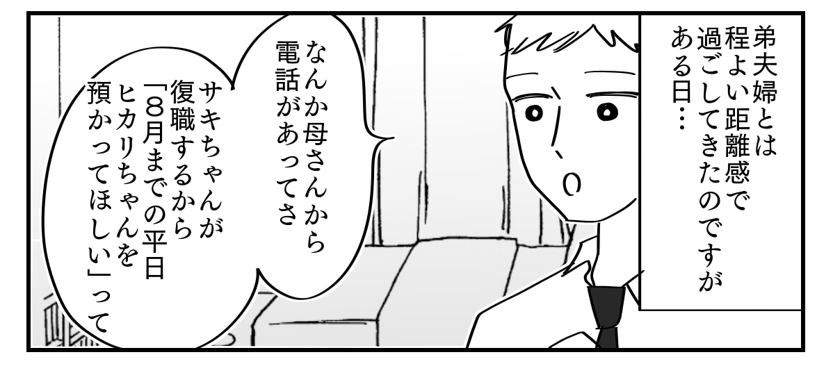保育園マンガ5
