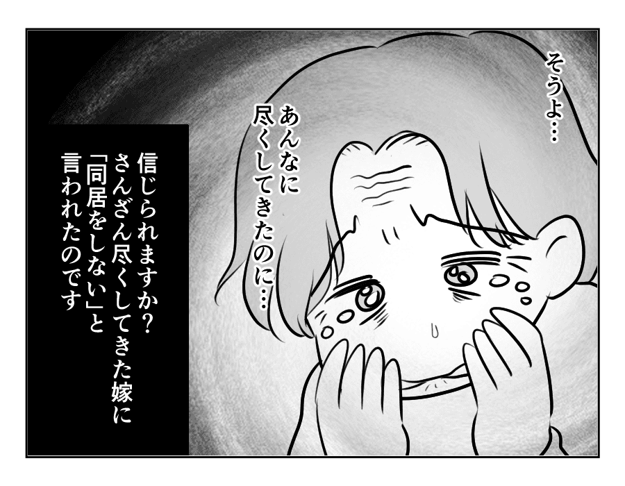 原案・ママスタ　脚本