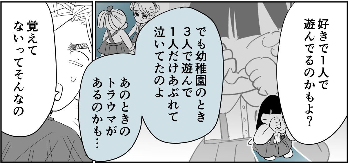 【全4話】「ニコイチ」を作ると必ずあぶれる我が子3-1-3