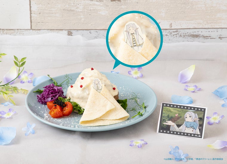 「葬送のフリーレン」テーマカフェ、東京・愛知・大阪で初開催　キャラの好物や“魔法”ドリンクなど提供