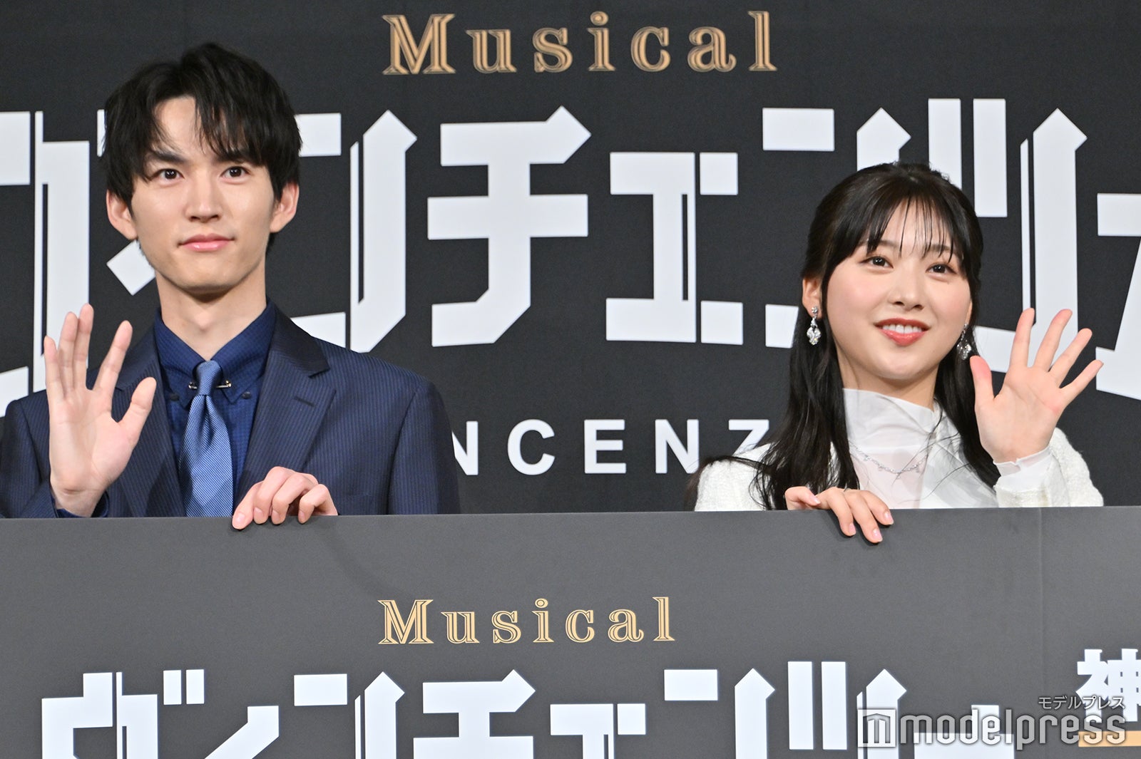 和田雅成、富田鈴花（C）モデルプレス