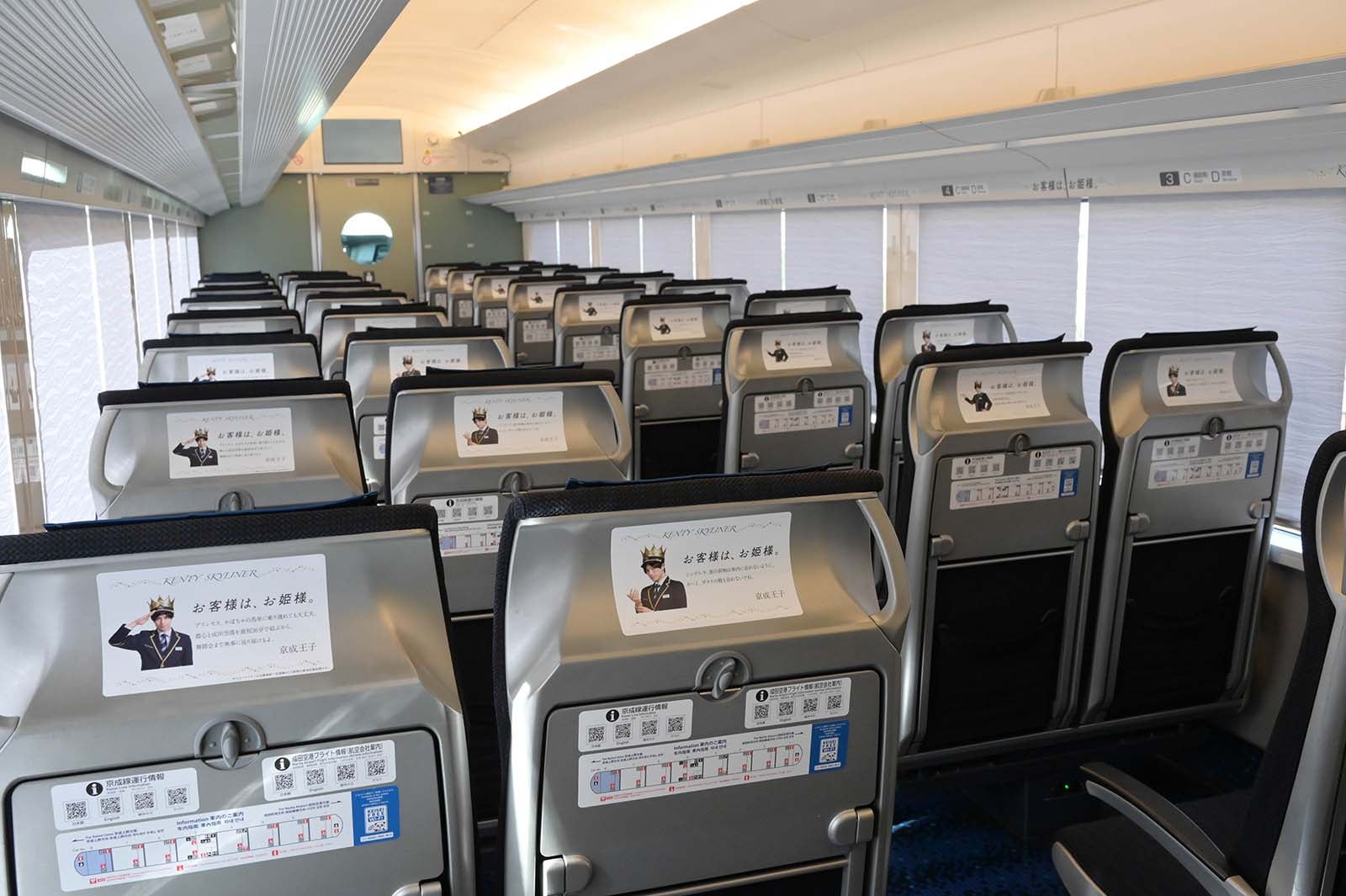 「KENTY SKYLINER」 （提供写真）