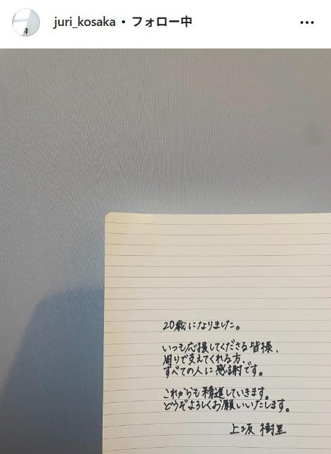 上坂樹里公式Instagramより
