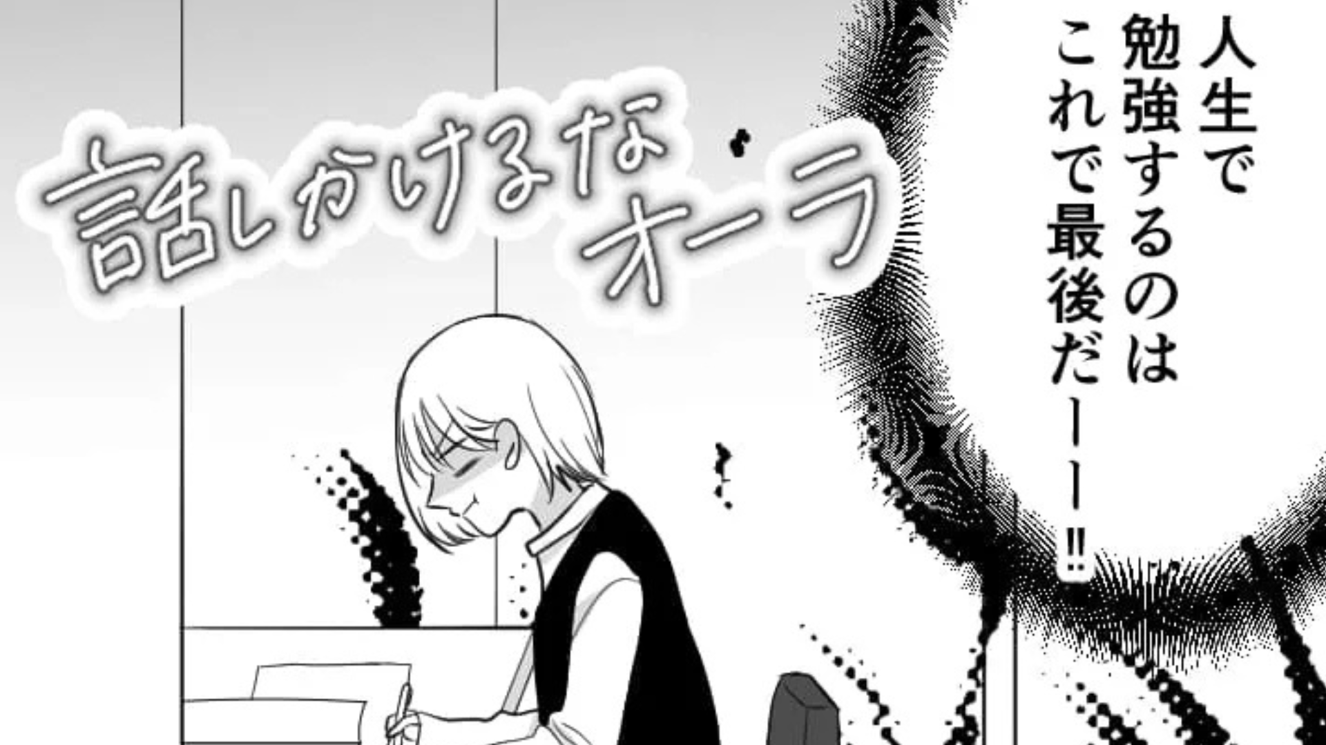 志望校を考え直すよう塾の先生に言われて...しかも合格発表後【最低発言】を！？