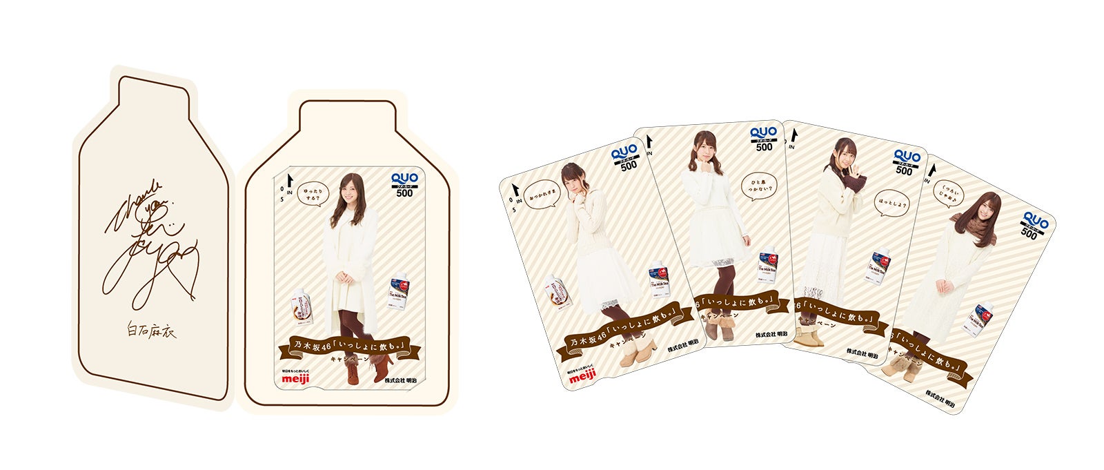 乃木坂46・プレミアムQUOカード