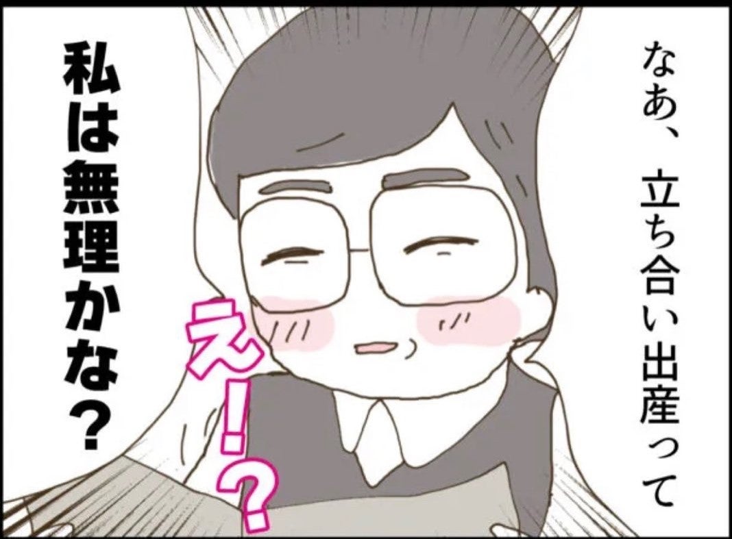 「立ち合い出産って私は無理かな？」マジメな義父の突然の申し出に凍りつく…同居する義実家で起きた違和感の正体とは？【漫画】