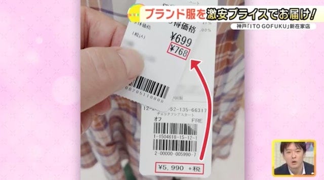 1万円のワンピースが1,000円台!?