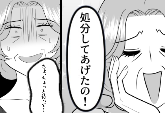 【捨て魔の義母が…】家族の私物を勝手に処分！？しかし数日後⇒「ちょっと…待って…」義母の震えが止まらなくなったワケ