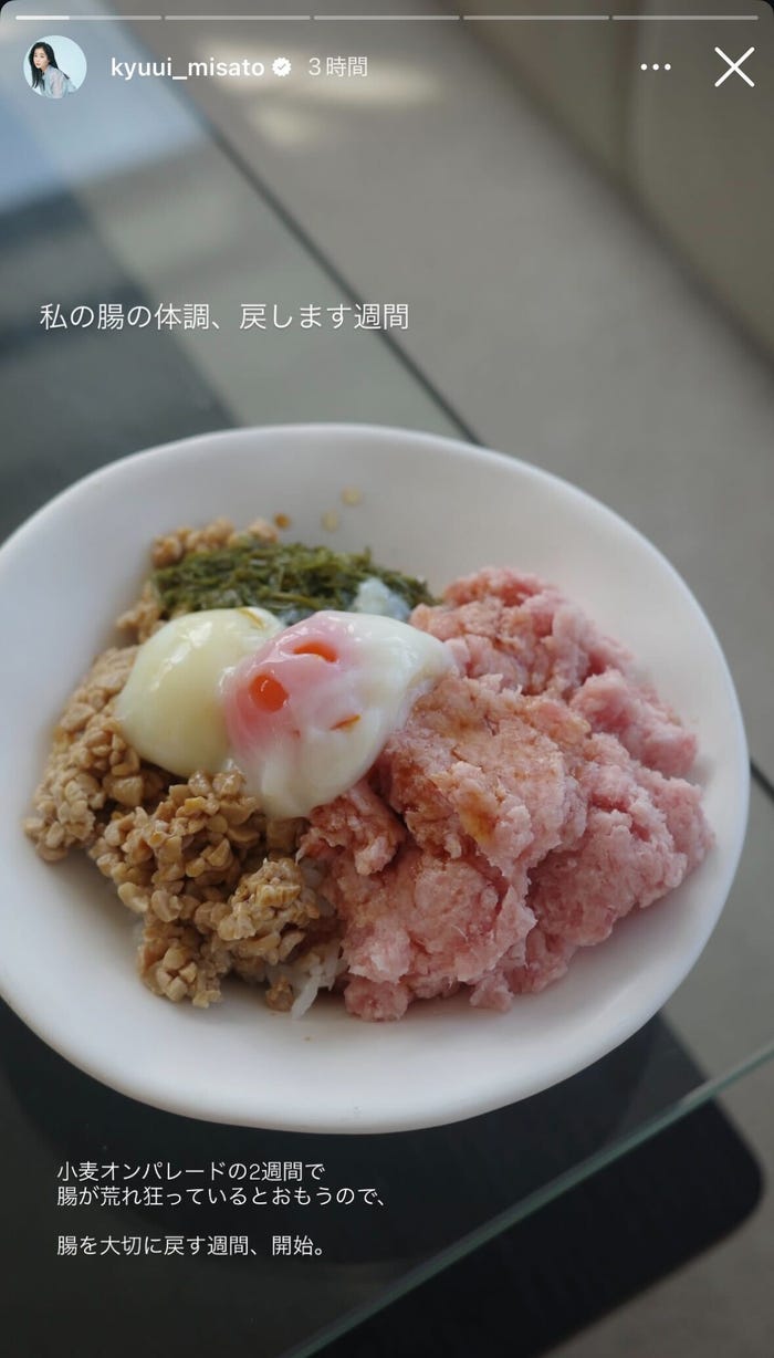 休井美郷Instagramストーリーズより
