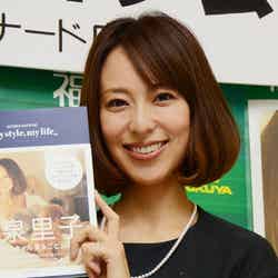 初のインテリア＆ライフスタイルブック本「SATOKO KOIZUMI my style,my life」の発売記念握手会を開催した小泉里子