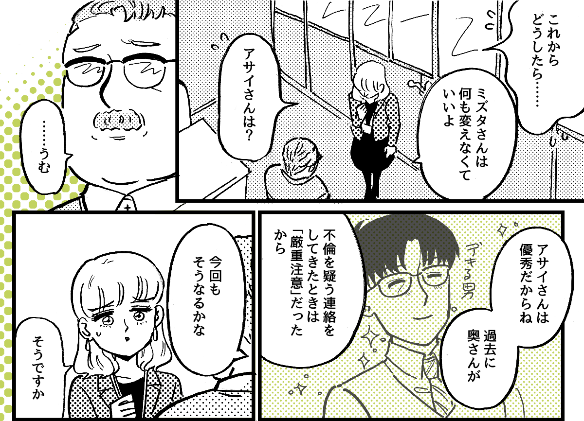 2-1-1同僚の奥さんからの嫉妬