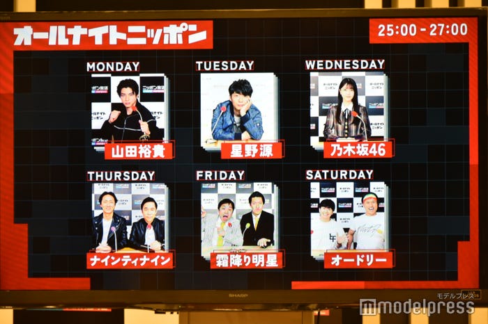 「オールナイトニッポン」パーソナリティ一覧(C)モデルプレス