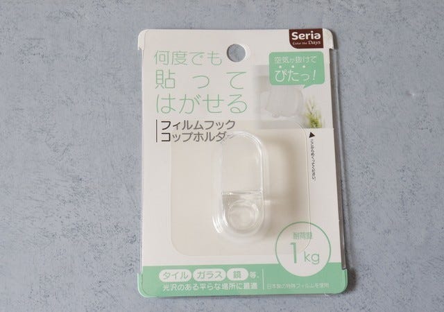 セリア　フィルムフックコップホルダー　100均　110円