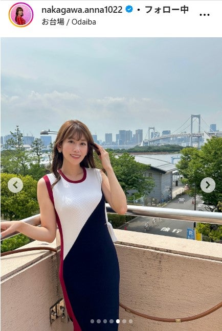 中川安奈アナInstagramより