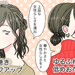 男性がキュンとする 春のヘアアレンジ 4選 モデルプレス