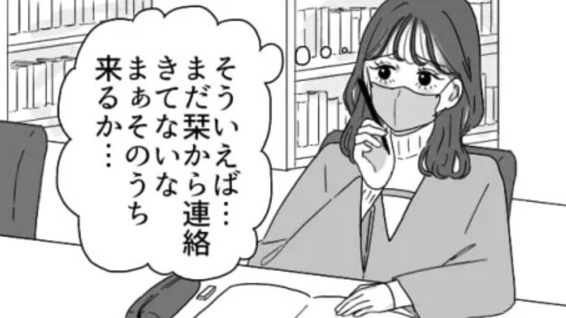 大学進学をきっかけに友だちと遠距離に...SNSを見ると【まさかの裏切り】が発覚して！？