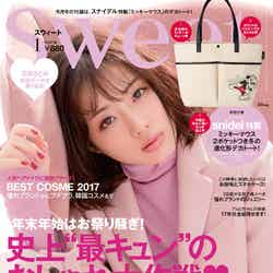 「sweet」1月号（2017年12月12日発売、宝島社）表紙：石原さとみ／提供画像