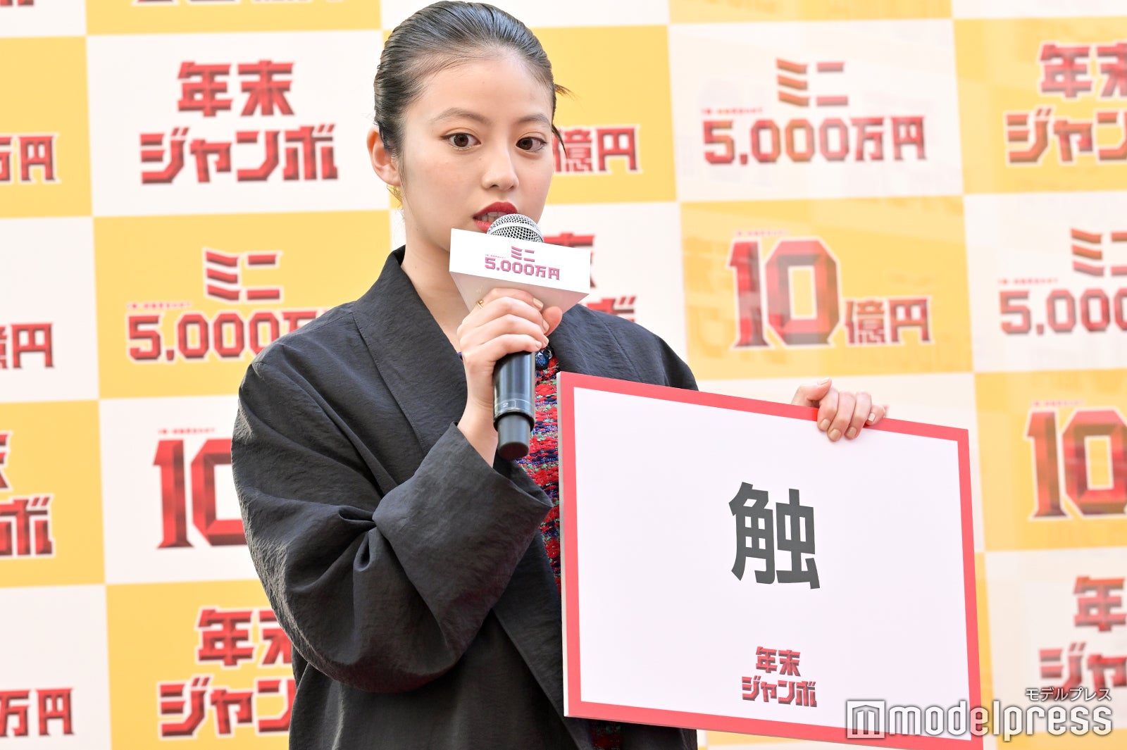 今田美桜 （C）モデルプレス