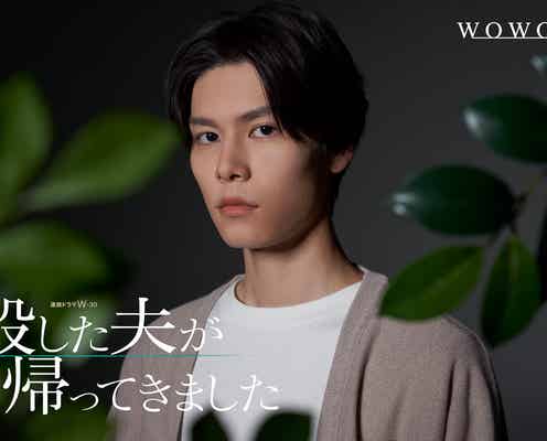 萩原利久、山下美月と3度目の共演でDV夫役「殺した夫が帰ってきました」出演決定
