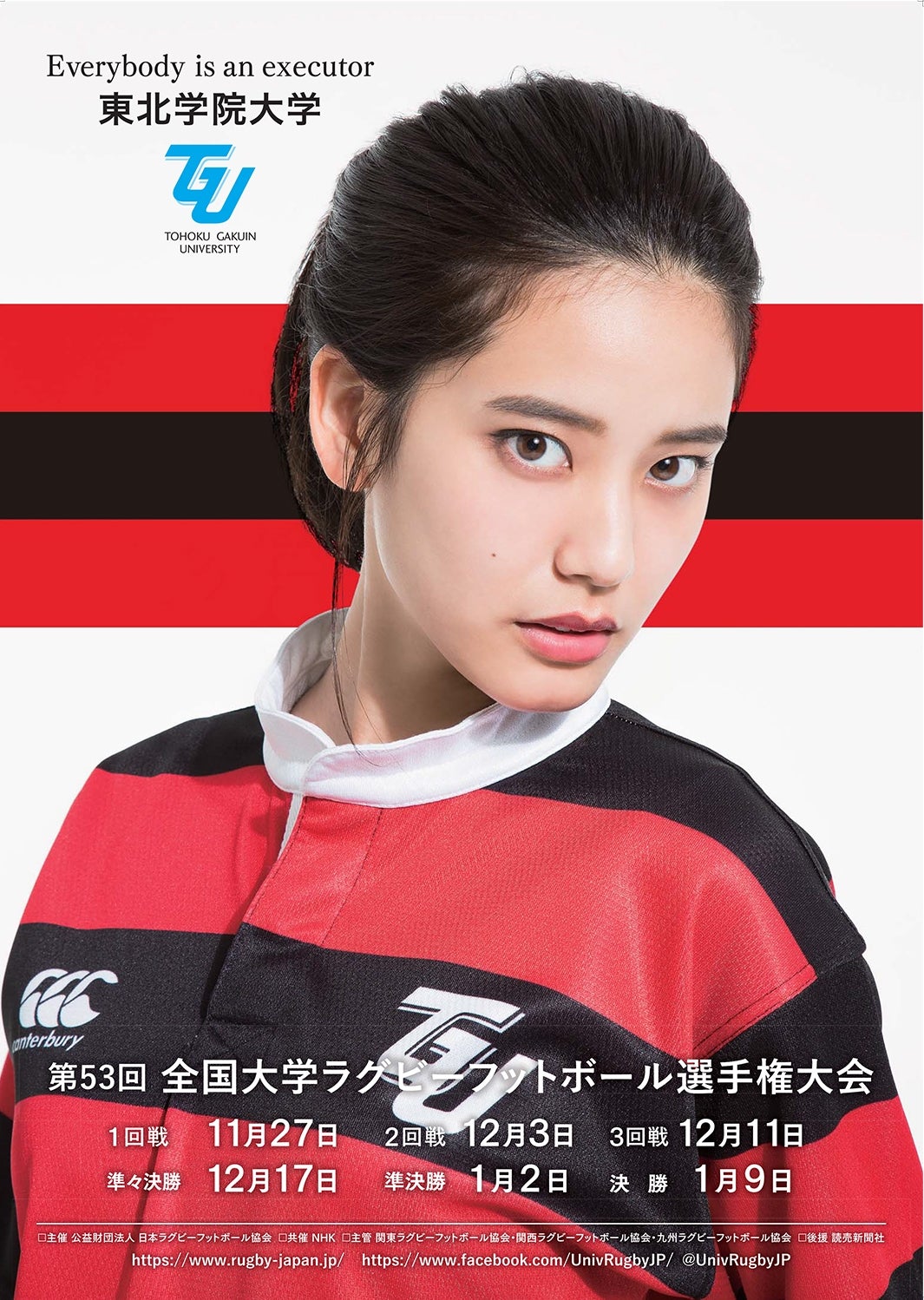 【大型配送タイプ】山崎紘菜さん掲載2ページ（ポスターサイズ） m34718732771_1.jpg?1694082232