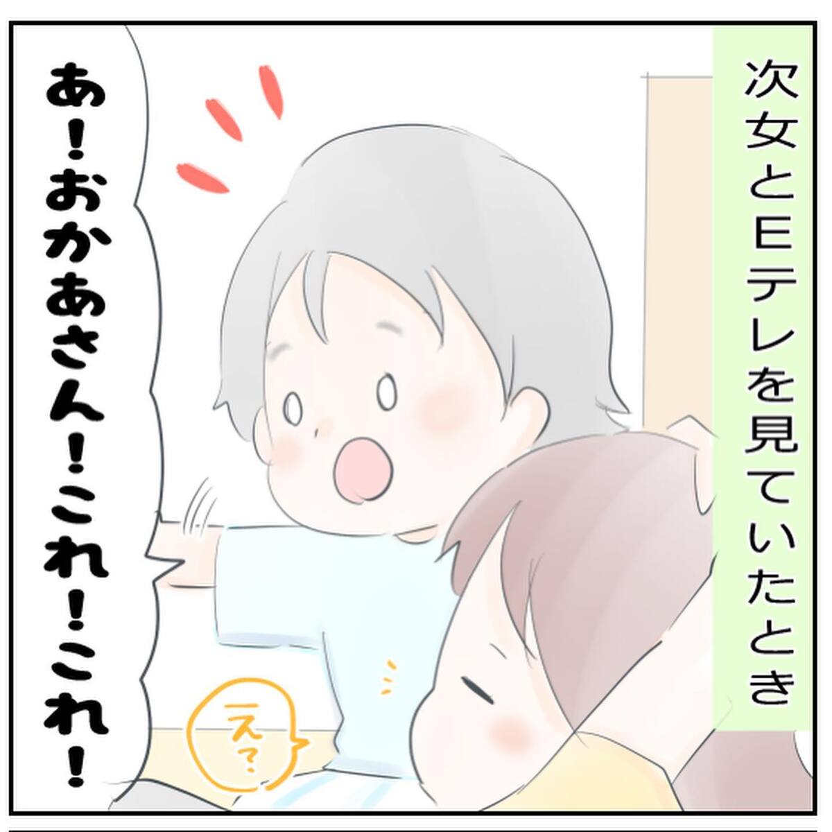 ＜次女の胎内記憶＞2