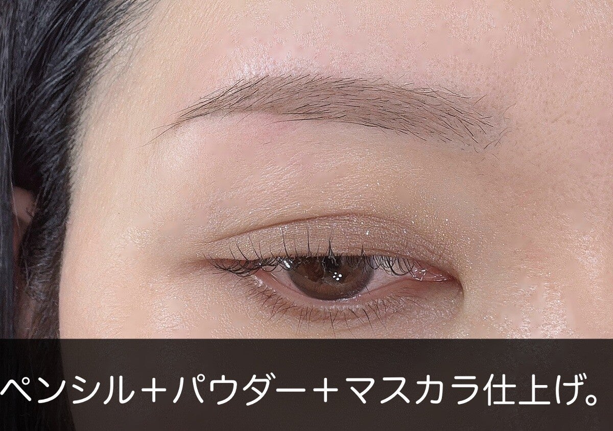 パウダーだけ・ペンシルだけはNG？プロはこうします！今っぽ眉をつくる組み合わせ3選