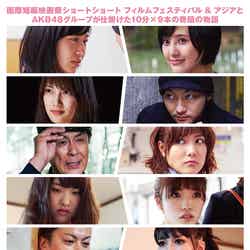 映画「9つの窓」 （C）2015 「AKB48 GROUP ShortShorts」製作委員会