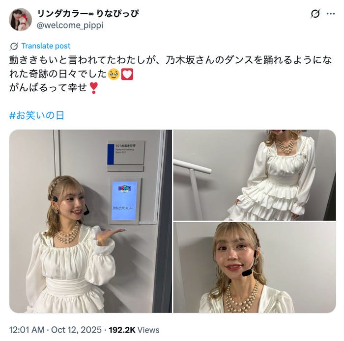 りなぴっぴXより