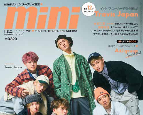 Travis Japan「mini」初表紙 7人が撮り合ったオフショットも掲載