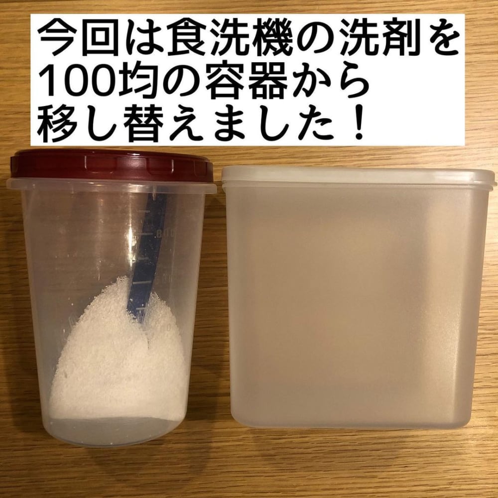 無印良品の保存容器