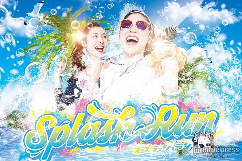 びしょ濡れ泡まみれで走りぬける「スプラッシュラン」開催