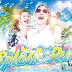 “びしょ濡れ!泡まみれ!でランニングを楽しむ”ファンランイベント「Splash Run(スプラッシュラン)」【モデルプレス】