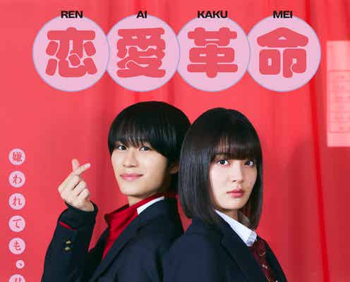 Lil かんさい嶋崎斗亜、“日本初ドラマ化作品”で連ドラ初主演決定 吉田美月喜&AmBitious山中一輝ら共演者も解禁