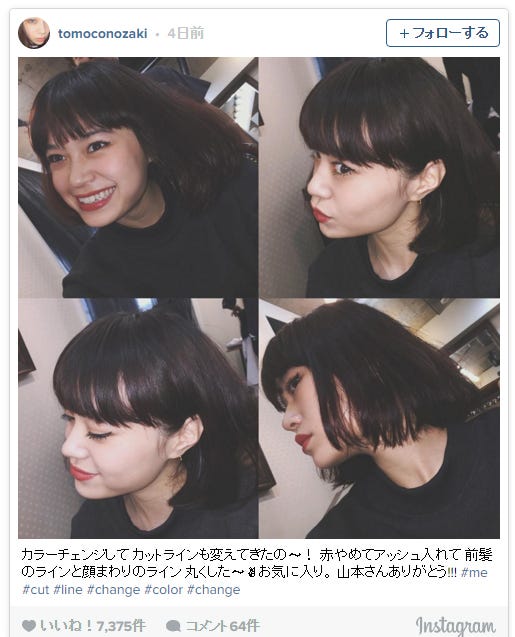 野崎智子/Instagramより