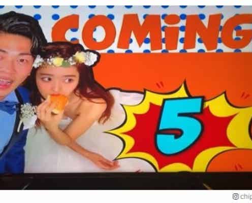 近藤千尋&太田博久、結婚披露宴のオープニング動画公開「2人らしい」「素敵すぎ」と絶賛の声