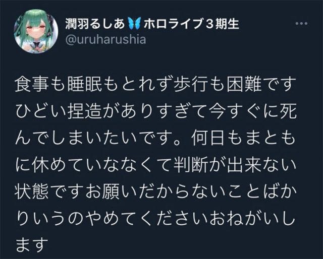 人気vtuber潤羽るしあ 騒動後初めてツイート 食事も睡眠もとれず歩行も困難 ひどい捏造がありすぎて モデルプレス