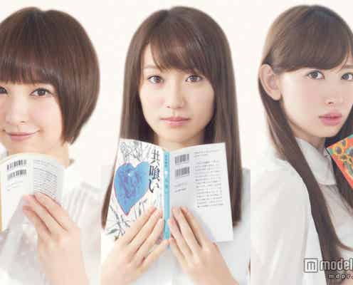 大島優子が恋愛禁止令を破る?「一大事だ」