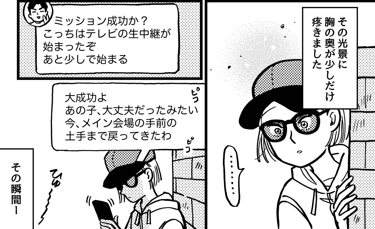 3-2-1中３の娘、彼氏と2人きりで