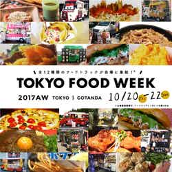 全12種類のフードトラックが集結「TOKYO FOOD WEEK」